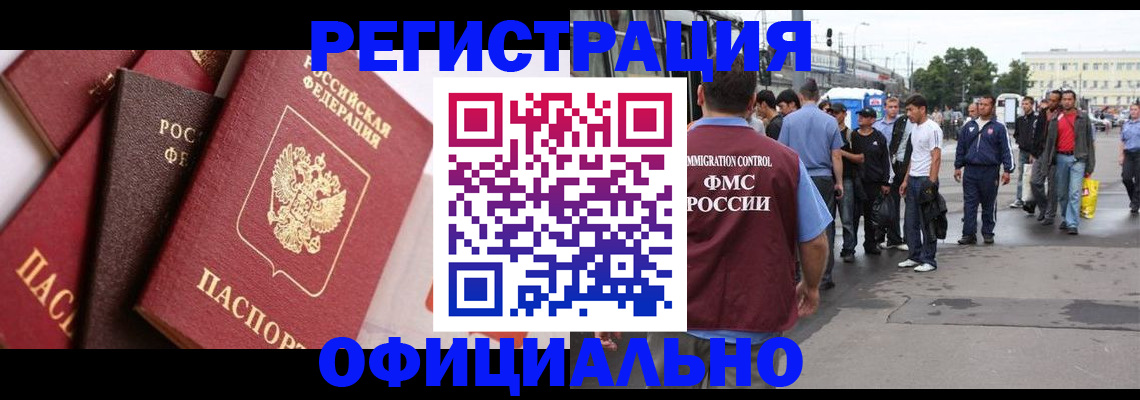 временная прописка в Слободской